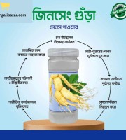 জিনসিন প্লাস (২০০ গ্রাম )